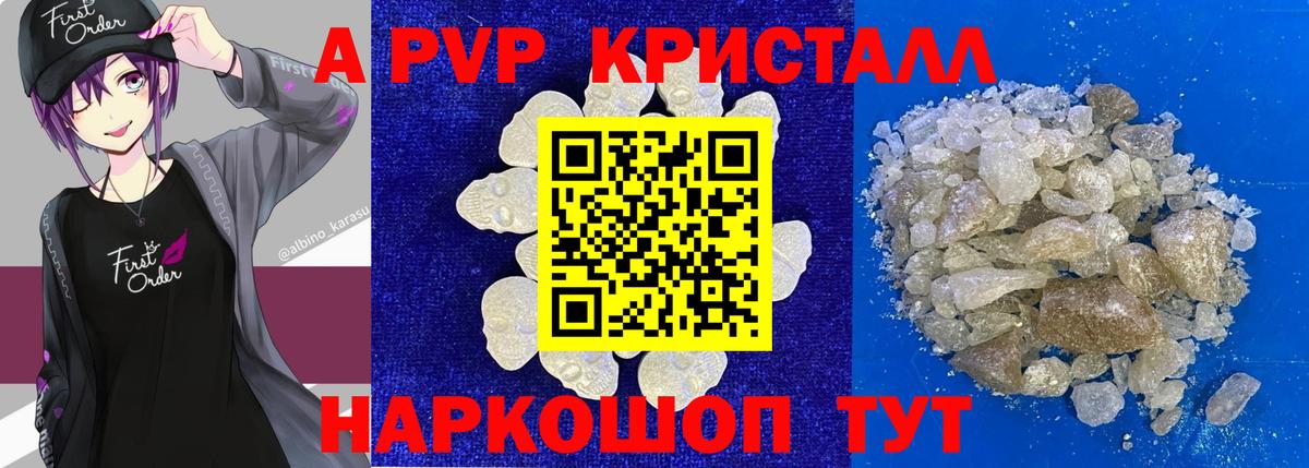 Alpha-PVP кристаллы  Вход с VPN  Alpha-PVP кристаллы  Сокол 