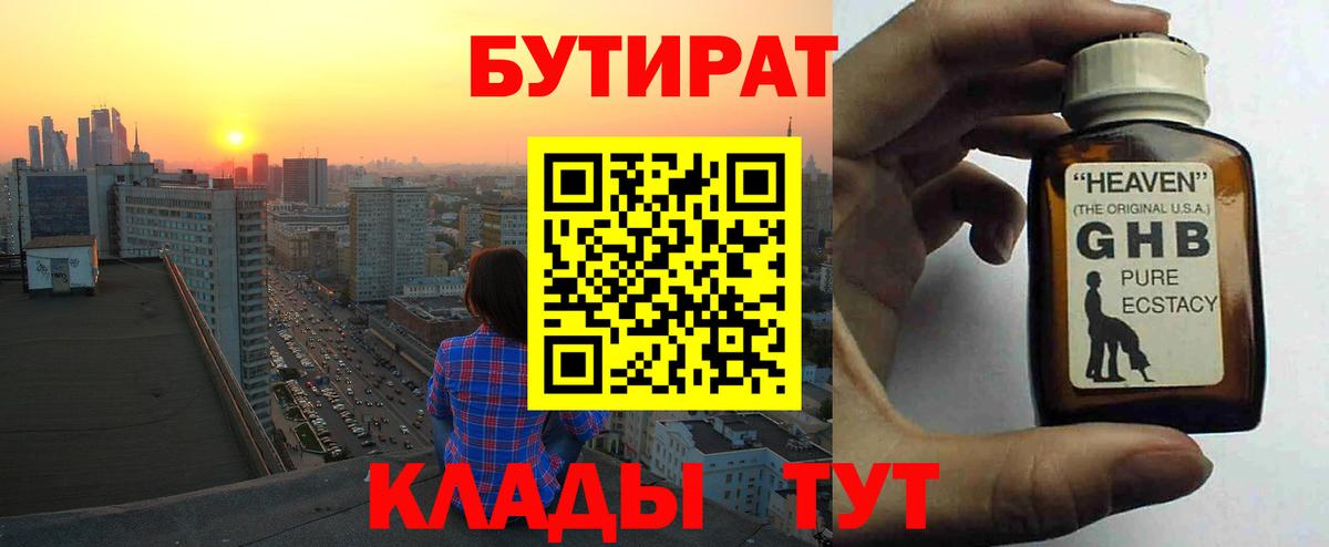 Бутират бутандиол Сокол