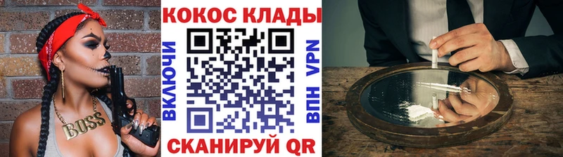КОКАИН 97%  ОМГ ОМГ сайт  Сокол 