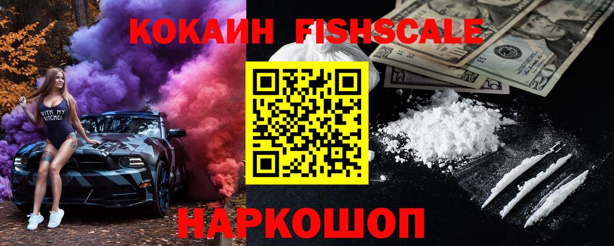КОКАИН VHQ  Вход с VPN  Сокол  Кокаин 98% 