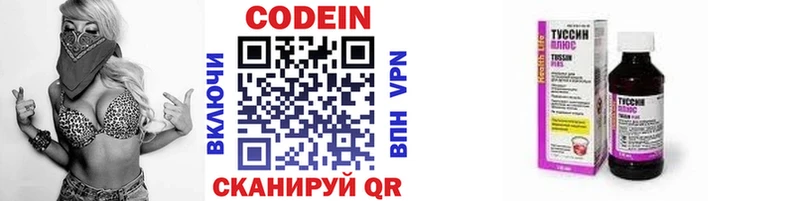 Кодеин напиток Lean (лин)  Сокол 