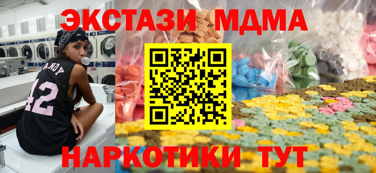 ЭКСТАЗИ 250 мг Сокол