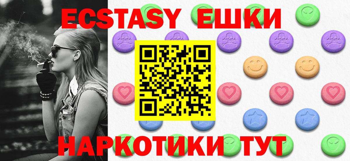Экстази 300 mg  Ecstasy бентли  Вход с VPN  Сокол 