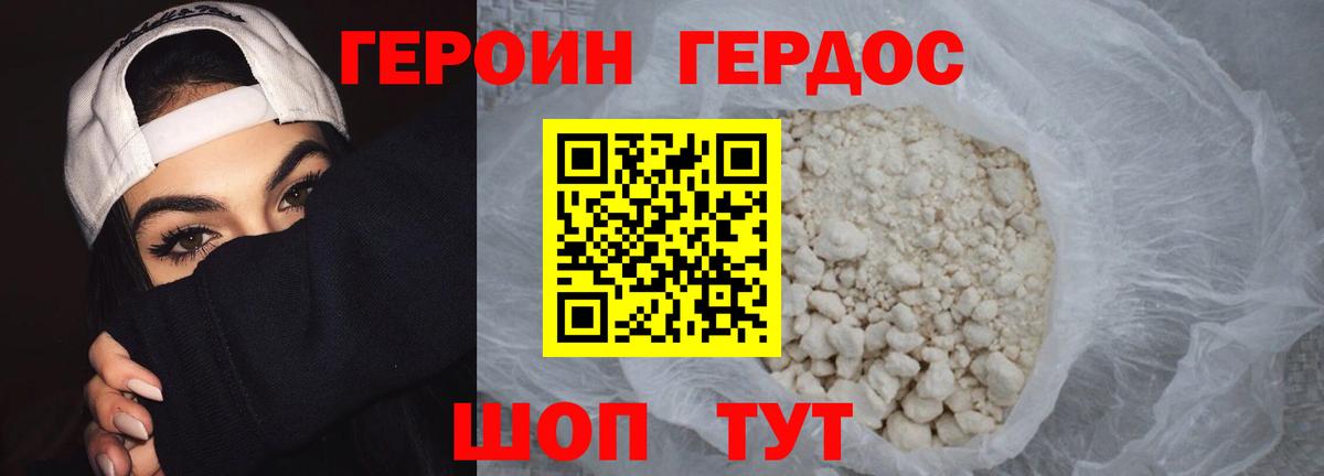 ГЕРОИН герыч  ГЕРОИН  Сокол  Вход с VPN 