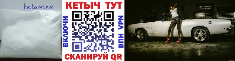 Кетамин VHQ  купить наркотик  Сокол 