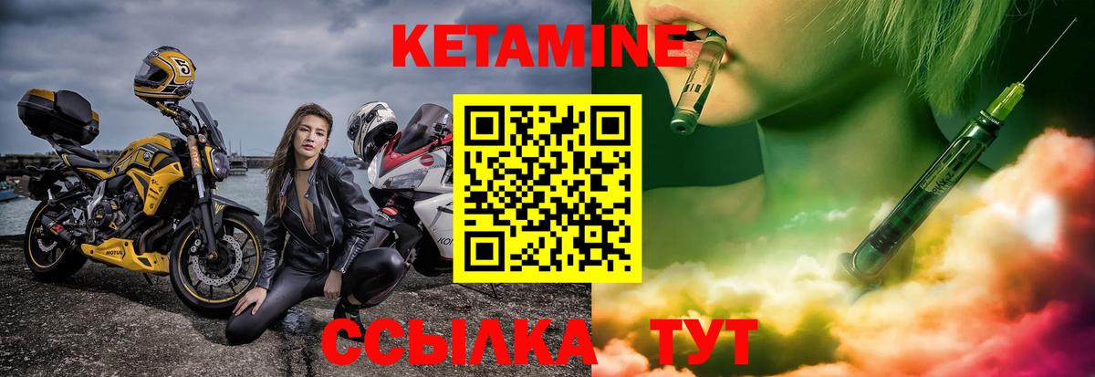 Сокол  КЕТАМИН VHQ  КЕТАМИН VHQ  Вход с VPN 