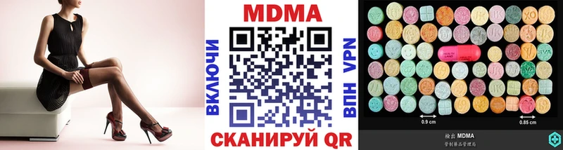 МДМА кристаллы  продажа наркотиков  shop клад  Сокол 