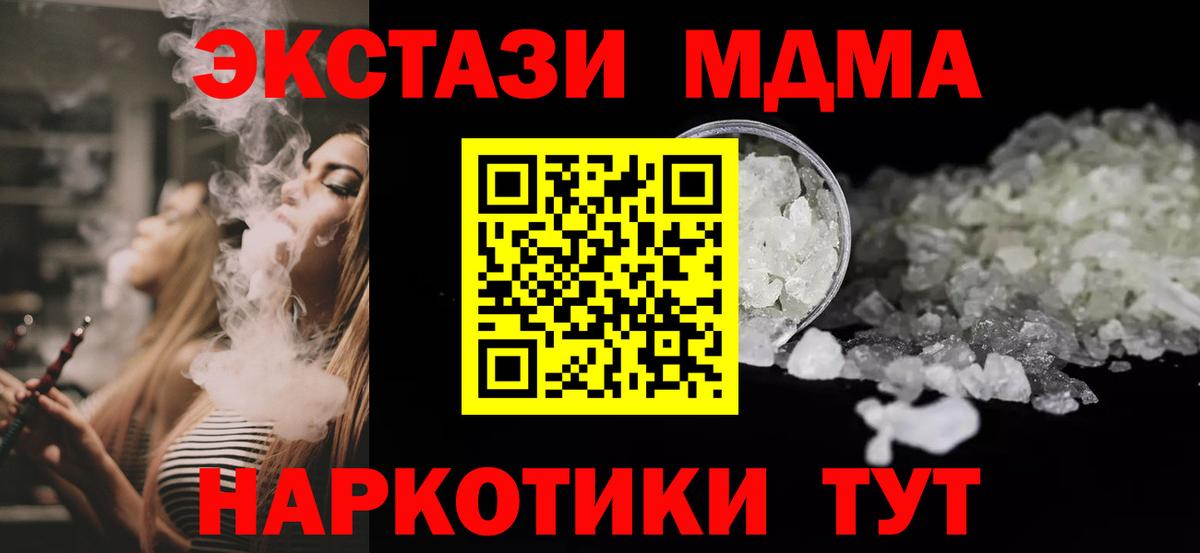 МДМА crystal  Вход с VPN  МДМА Molly  МДМА  Сокол 