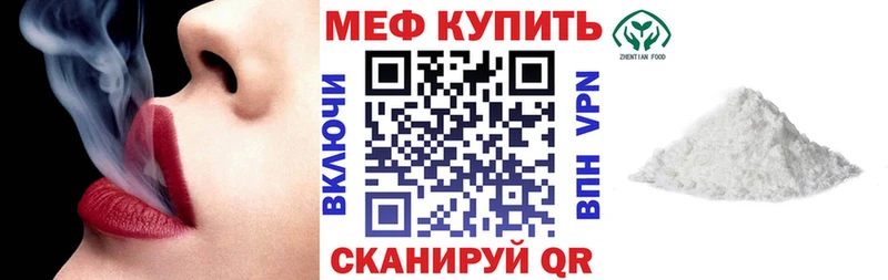 Мефедрон  Сокол