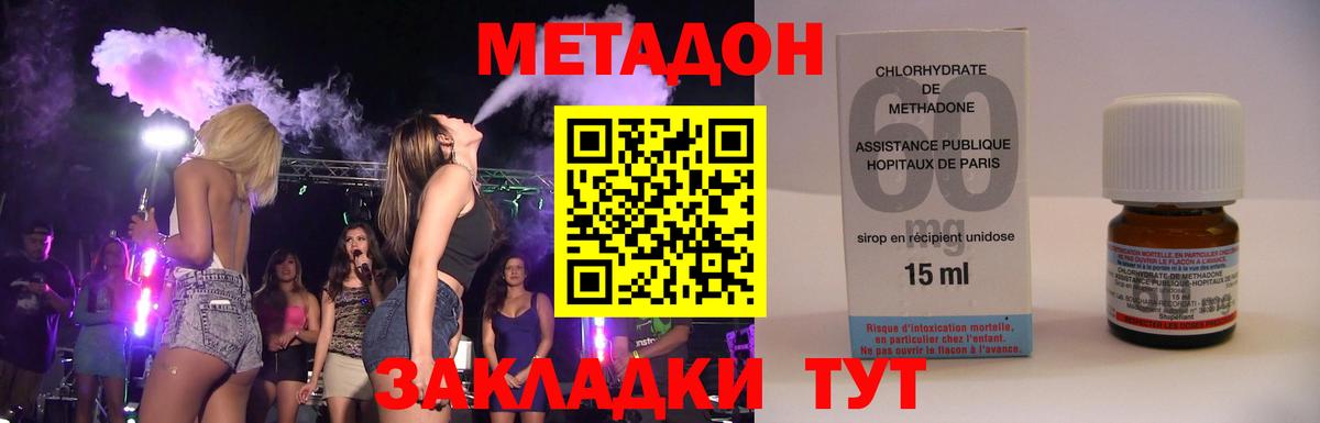Метадон VHQ  Вход с VPN  Сокол 