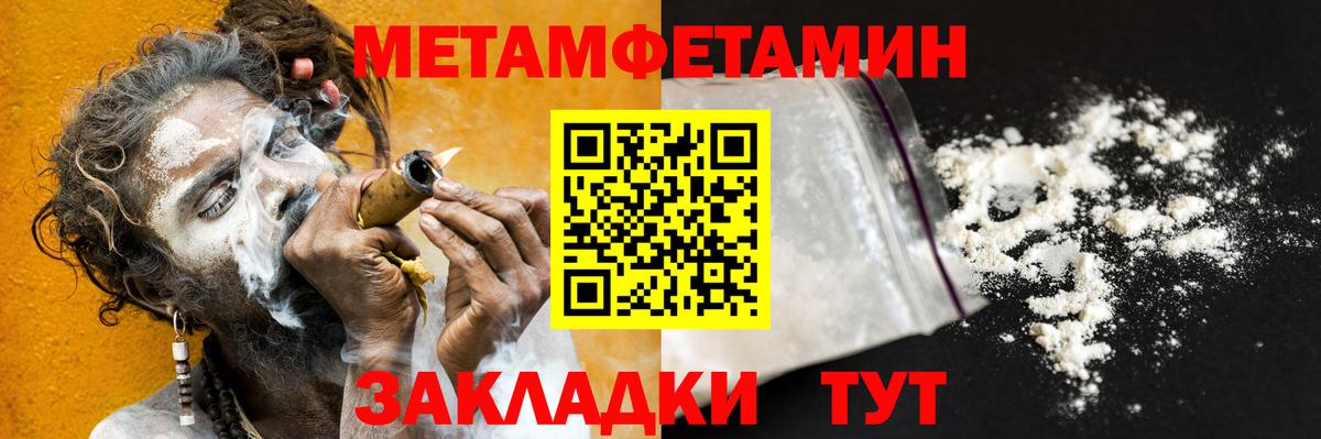 МЕТАМФЕТАМИН винт Сокол