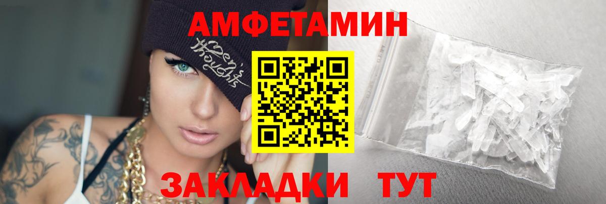 МЕТАМФЕТАМИН Декстрометамфетамин 99.9%  Метамфетамин  Сокол  Вход с VPN 