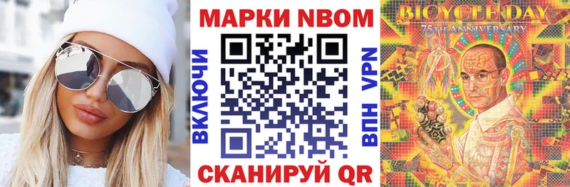 Марки N-bome 1,8мг Сокол