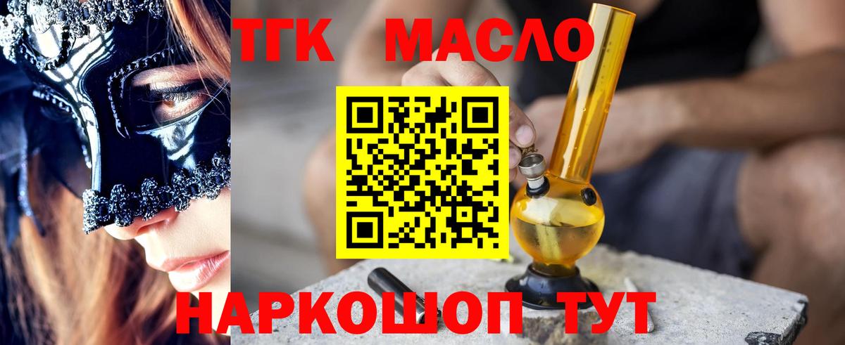 Сокол  ТГК THC oil  Вход с VPN 